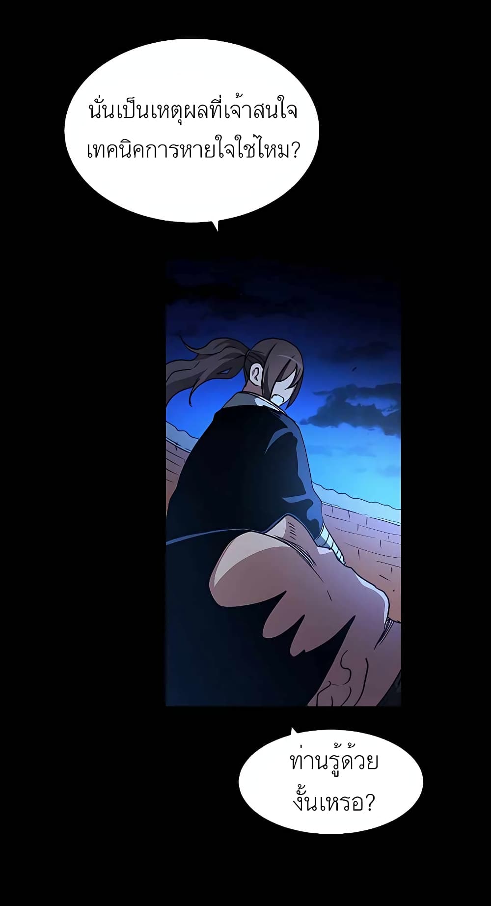 I Am Possessed by the Sword God 44 70